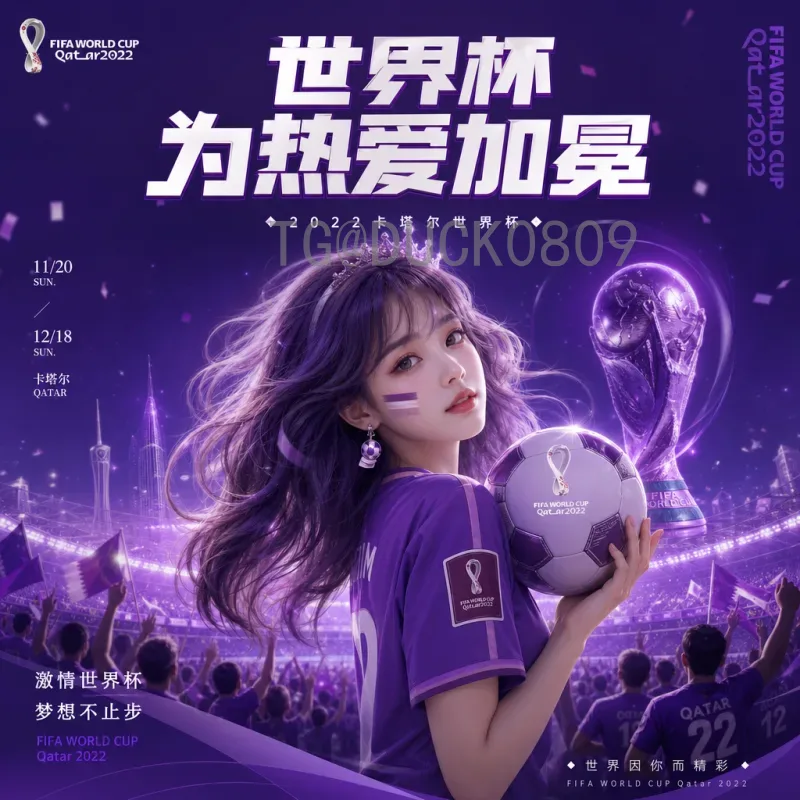2026世界杯裤子：球迷必备的观赛穿搭指南与选购技巧
